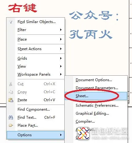 AD（Altium Designer）软件中原理图自制模板的妙用_图框_04